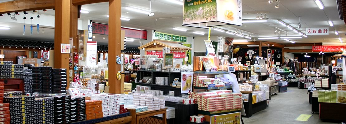 飛騨高山おみやげ処惣市